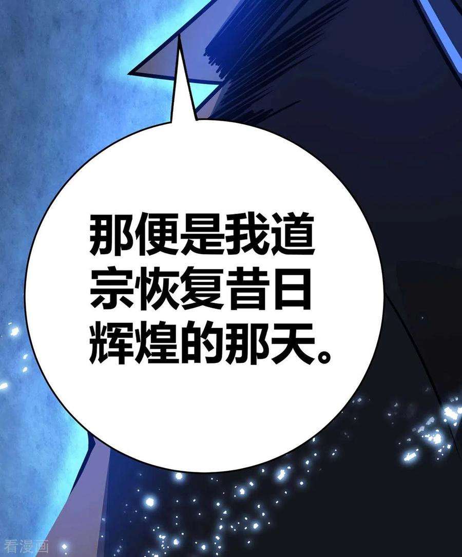 武映三千道145话 被轻视
