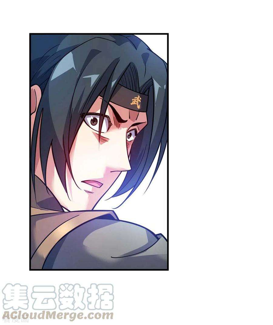 武映三千道145话 被轻视
