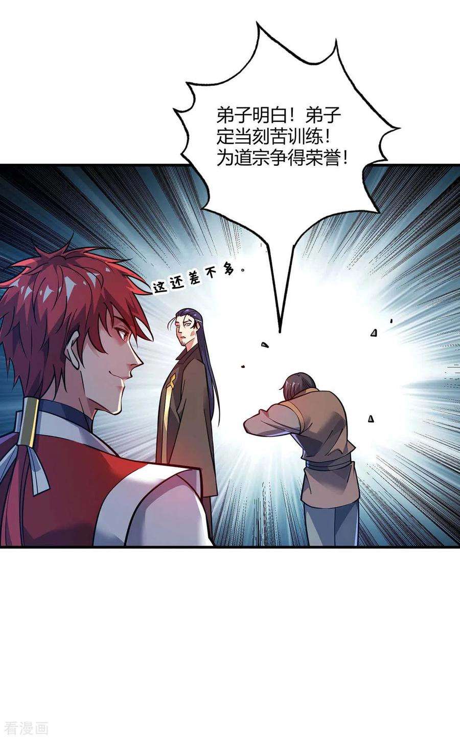 武映三千道145话 被轻视
