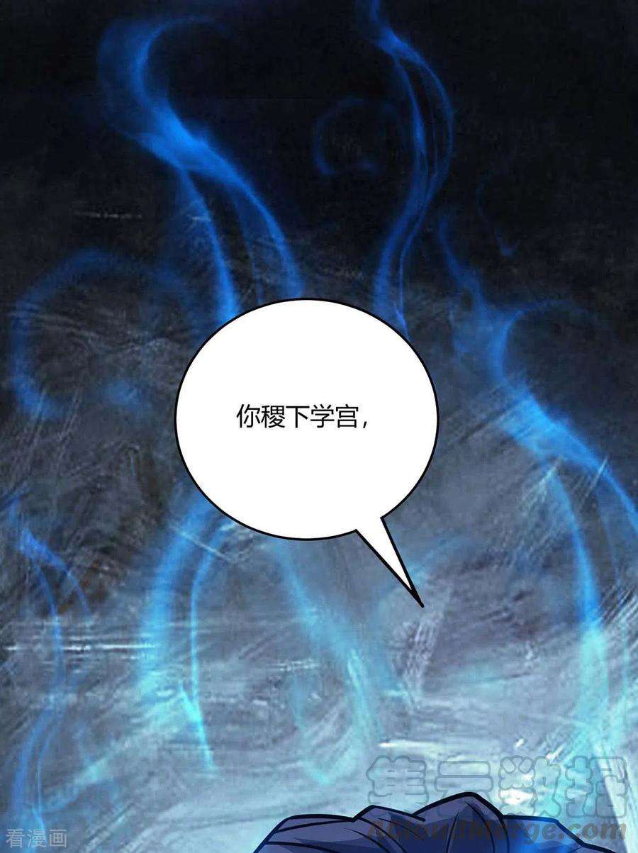 武映三千道145话 被轻视