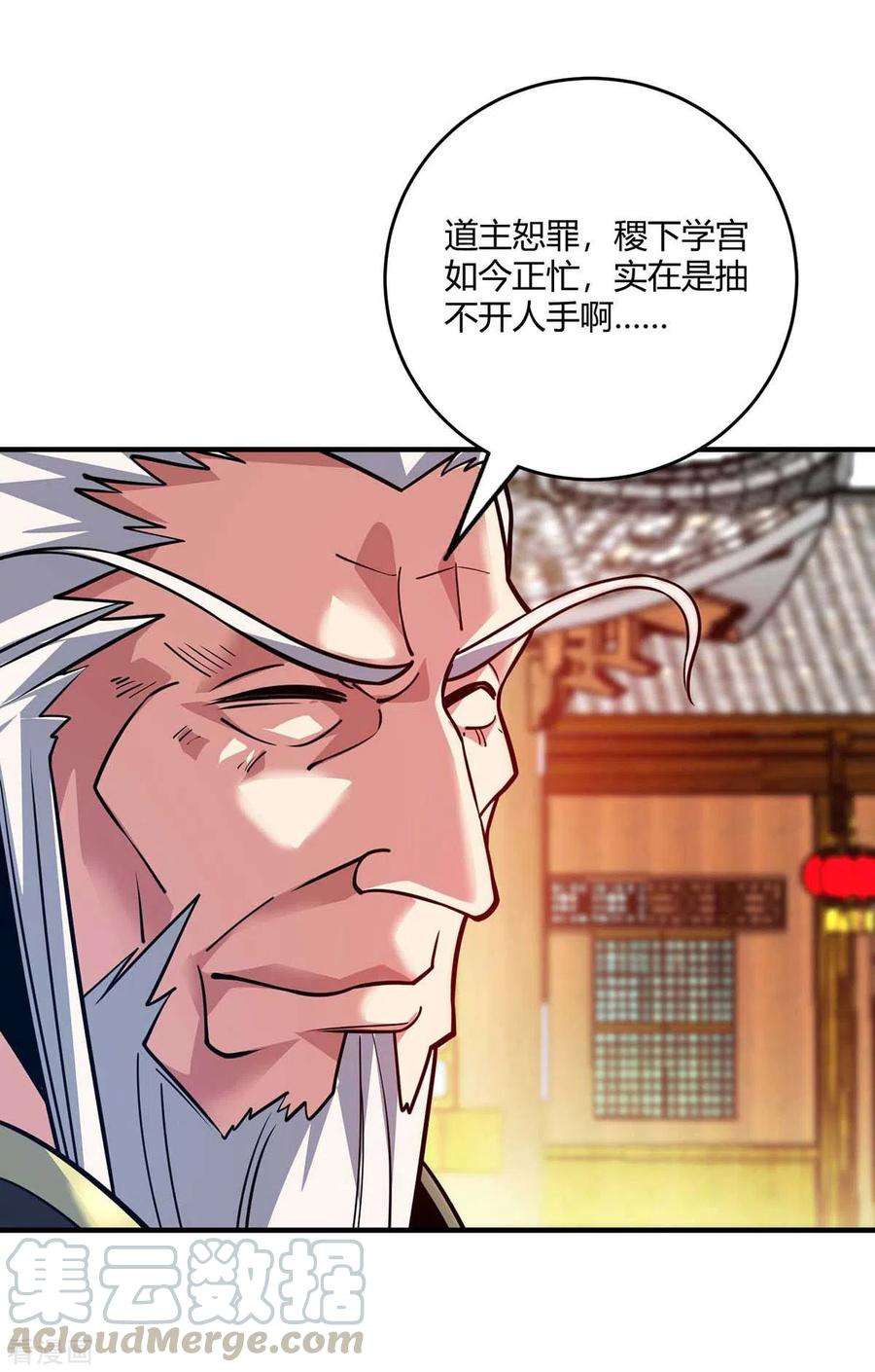 武映三千道145话 被轻视