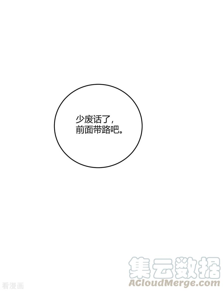 武映三千道145话 被轻视