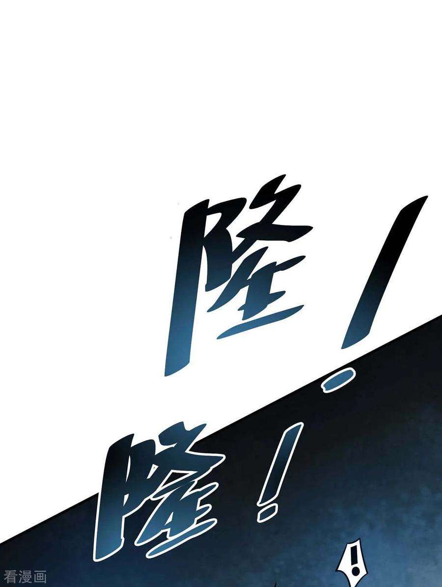 武映三千道145话 被轻视