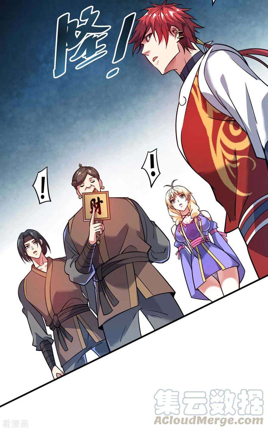 武映三千道145话 被轻视