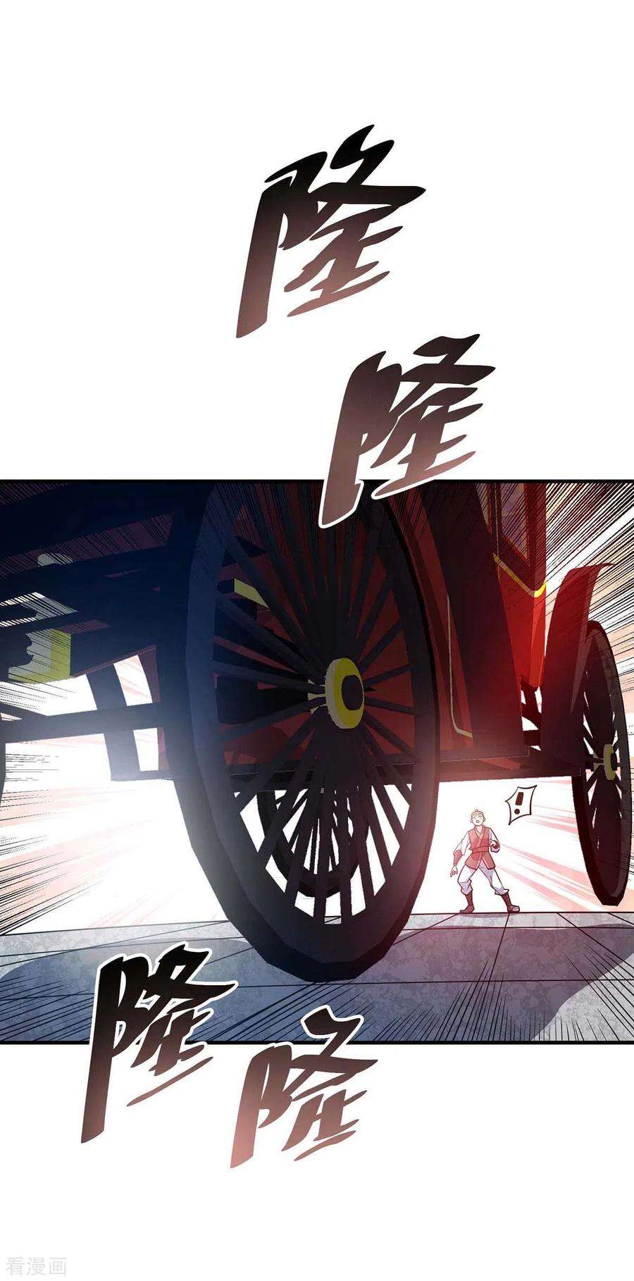 武映三千道145话 被轻视