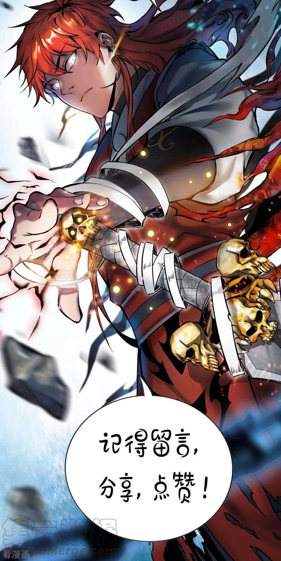 武映三千道145话 被轻视