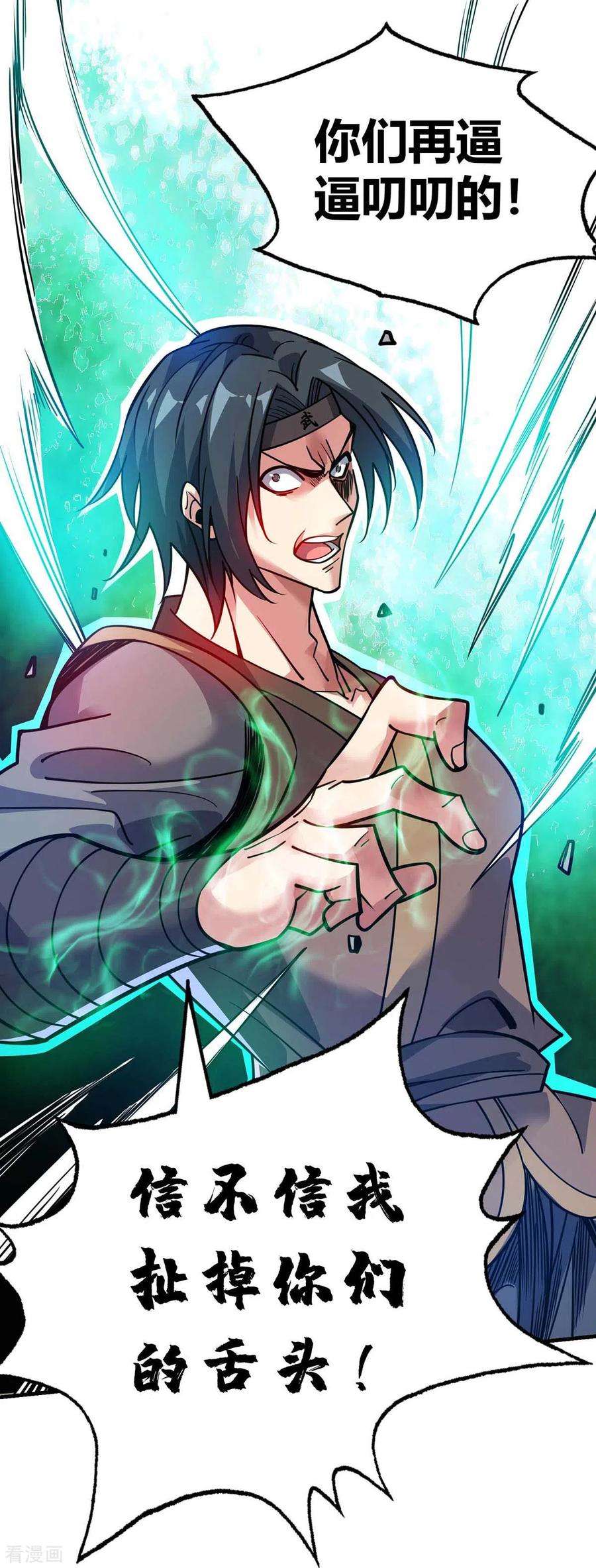 武映三千道145话 被轻视