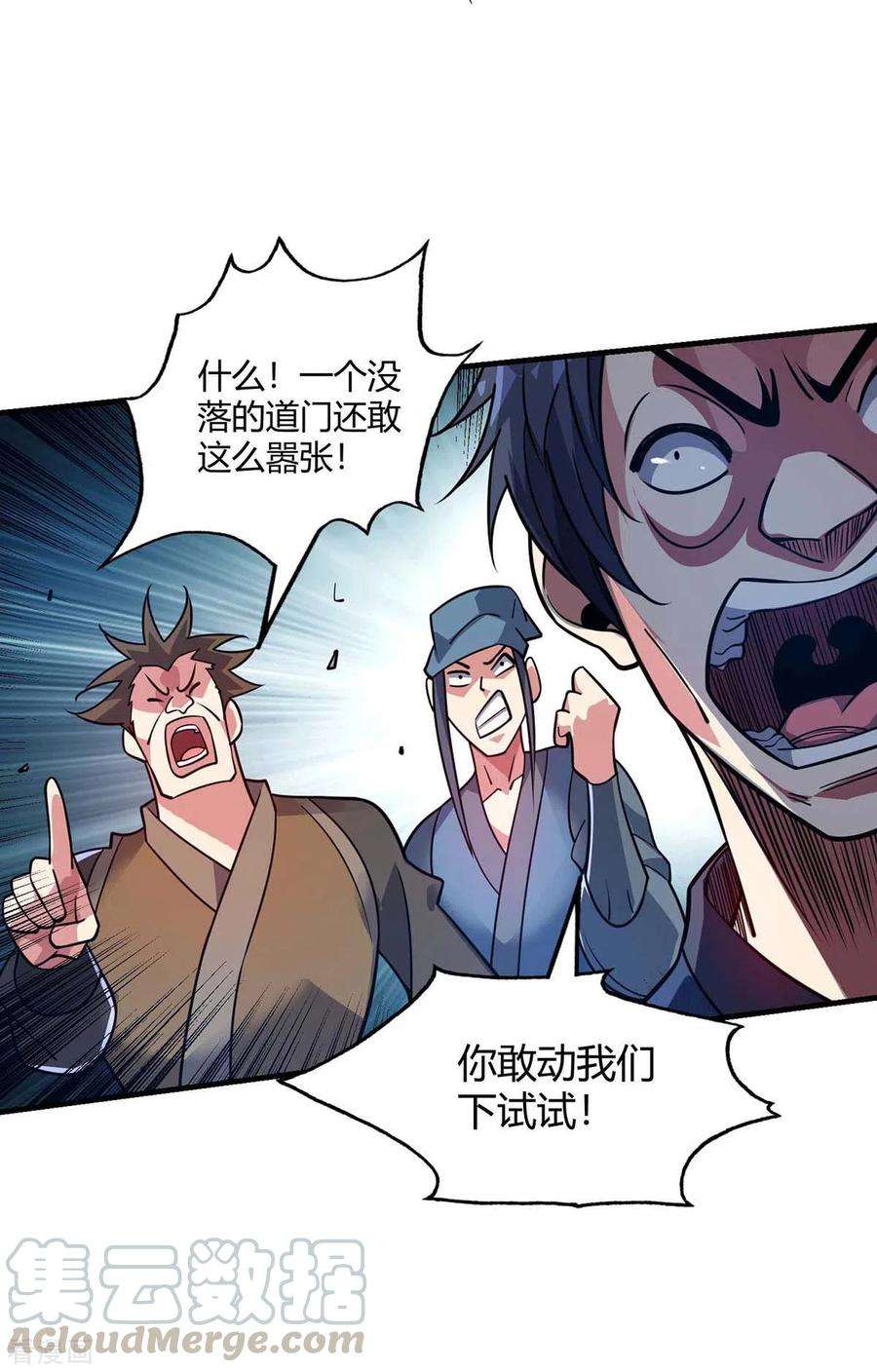 武映三千道145话 被轻视