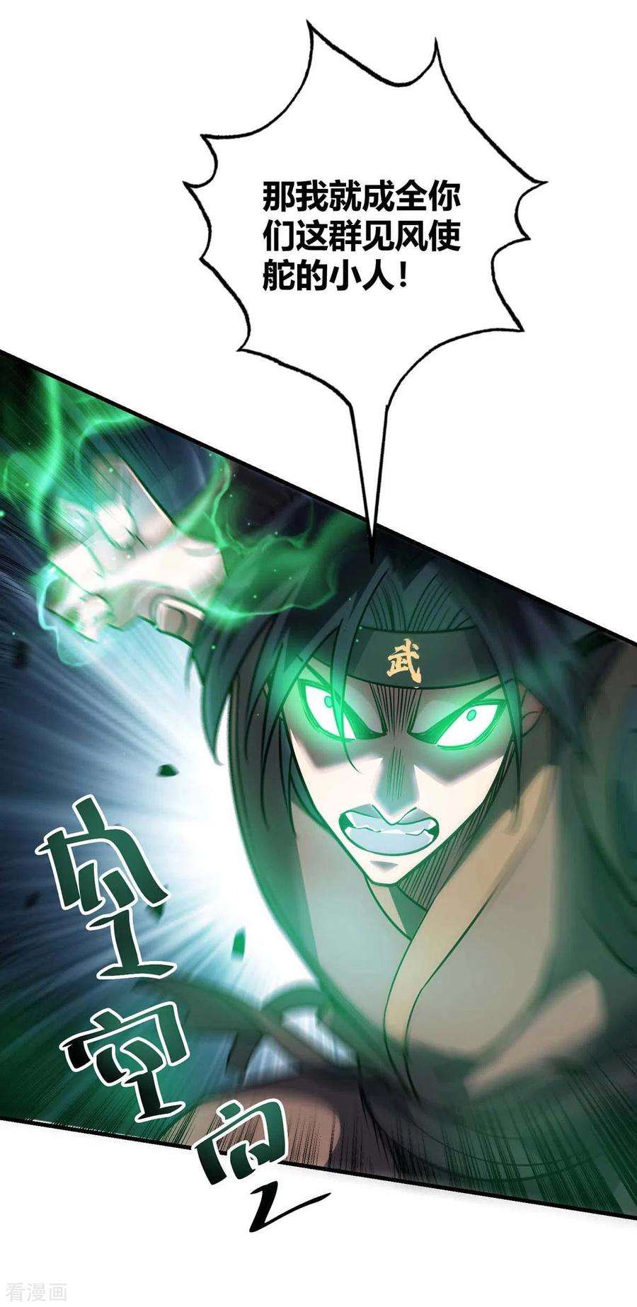 武映三千道145话 被轻视