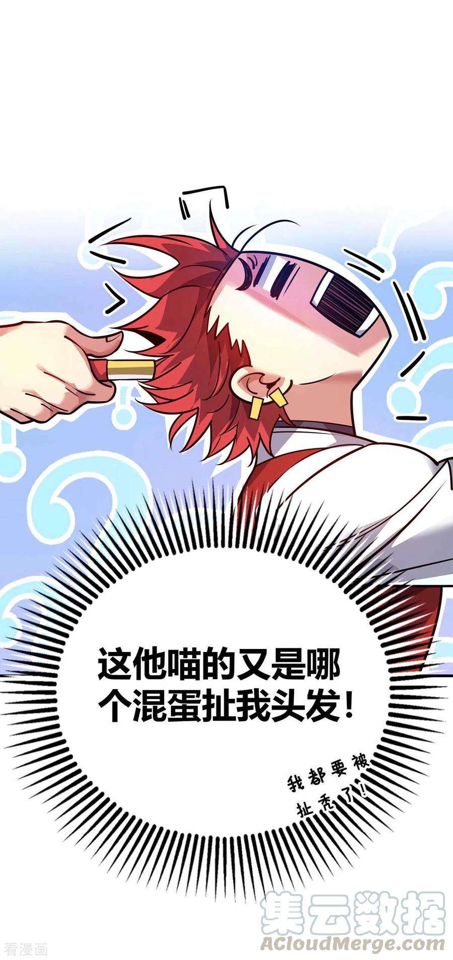 武映三千道146话 我的快乐没了