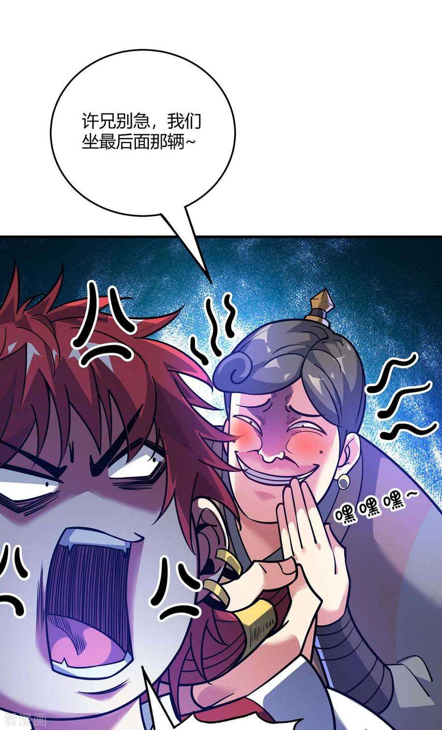 武映三千道146话 我的快乐没了