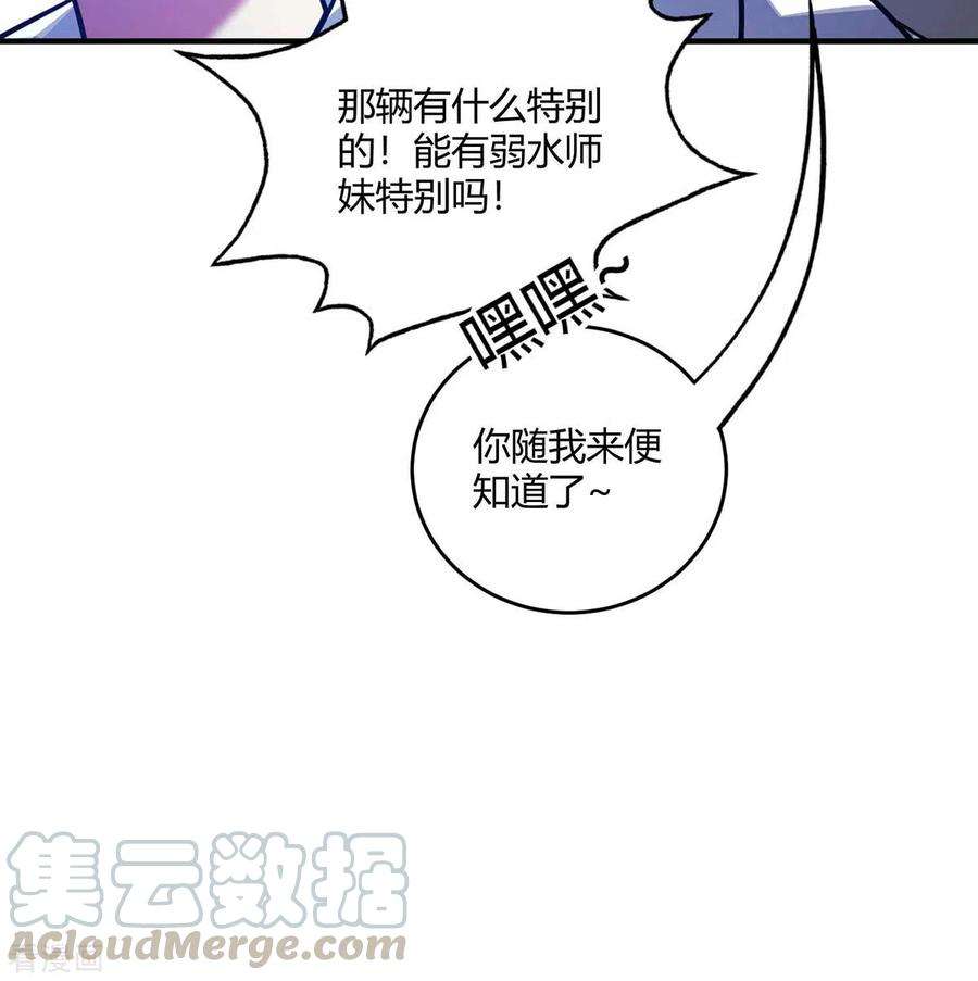 武映三千道146话 我的快乐没了