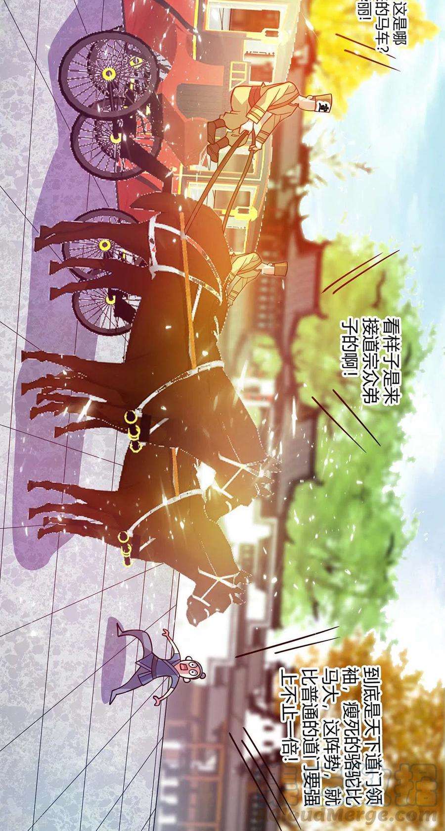 武映三千道146话 我的快乐没了