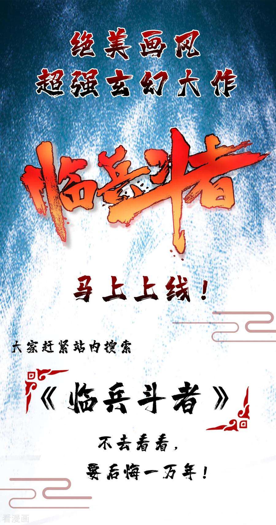 武映三千道146话 我的快乐没了