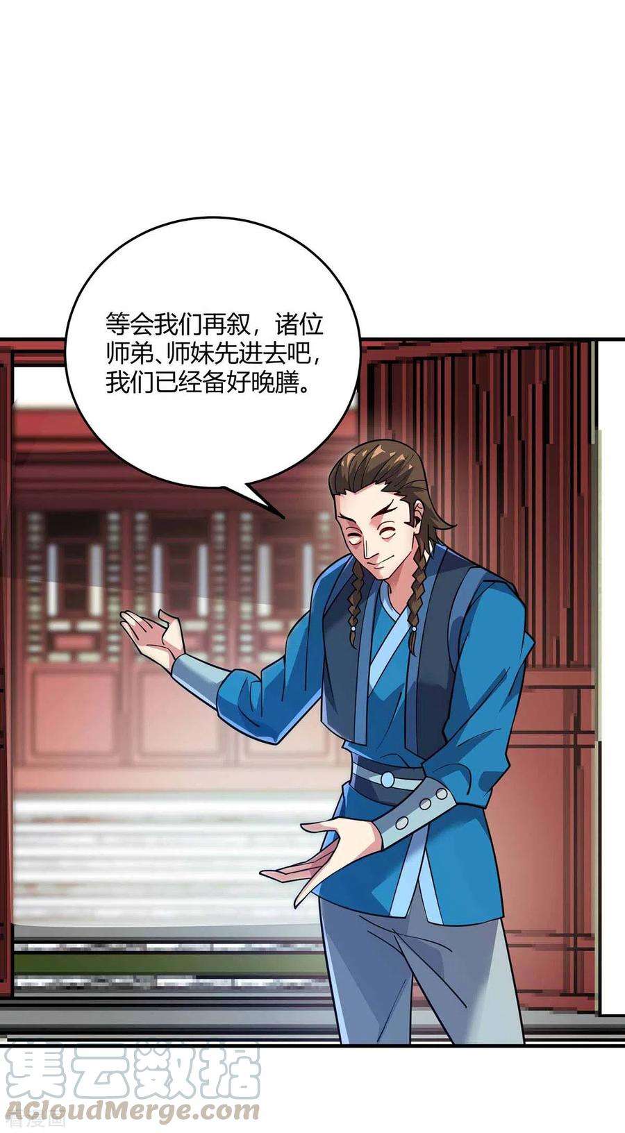 武映三千道147话 挑衅