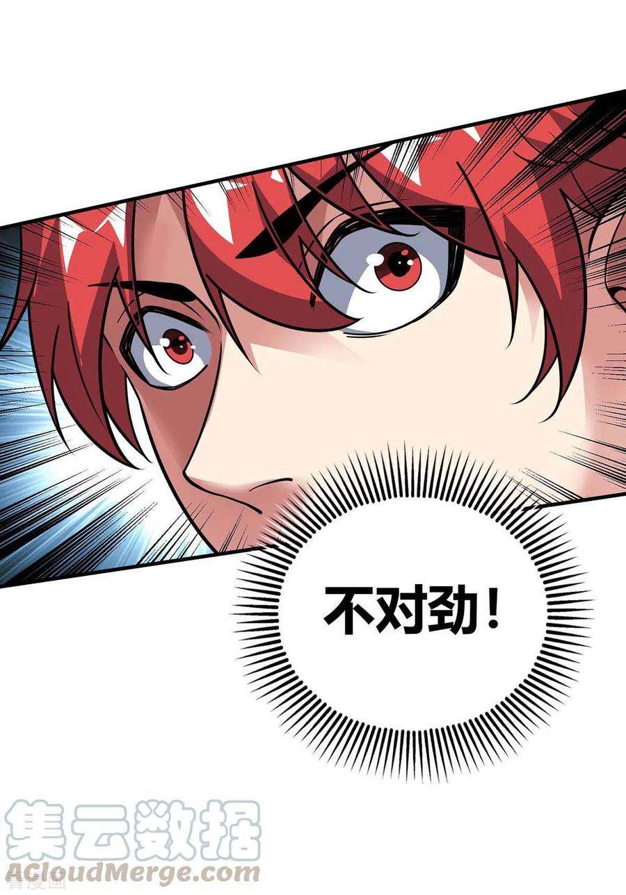 武映三千道147话 挑衅