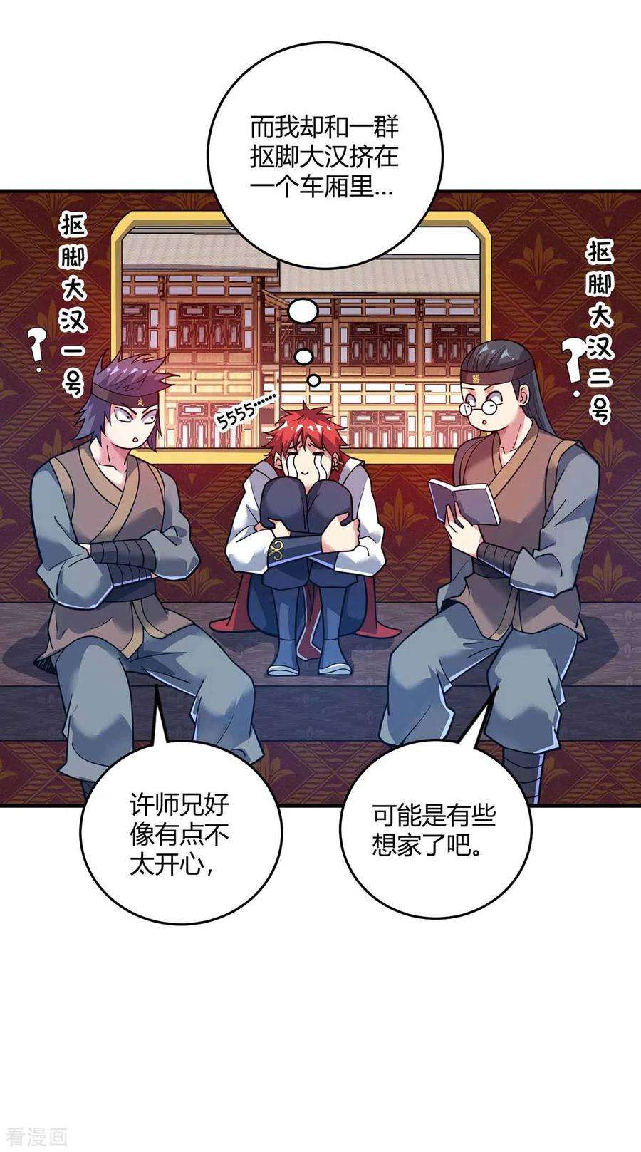 武映三千道147话 挑衅