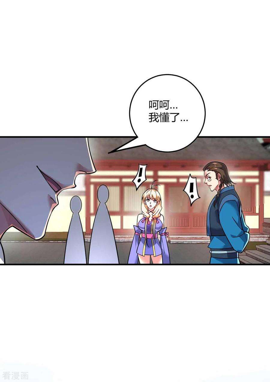武映三千道147话 挑衅