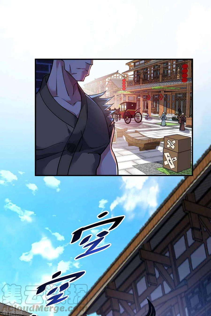 武映三千道147话 挑衅