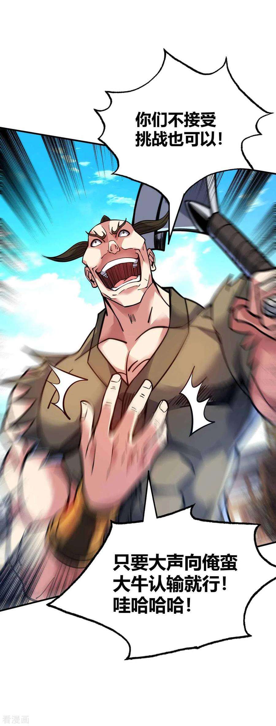 武映三千道148话 一切交给我