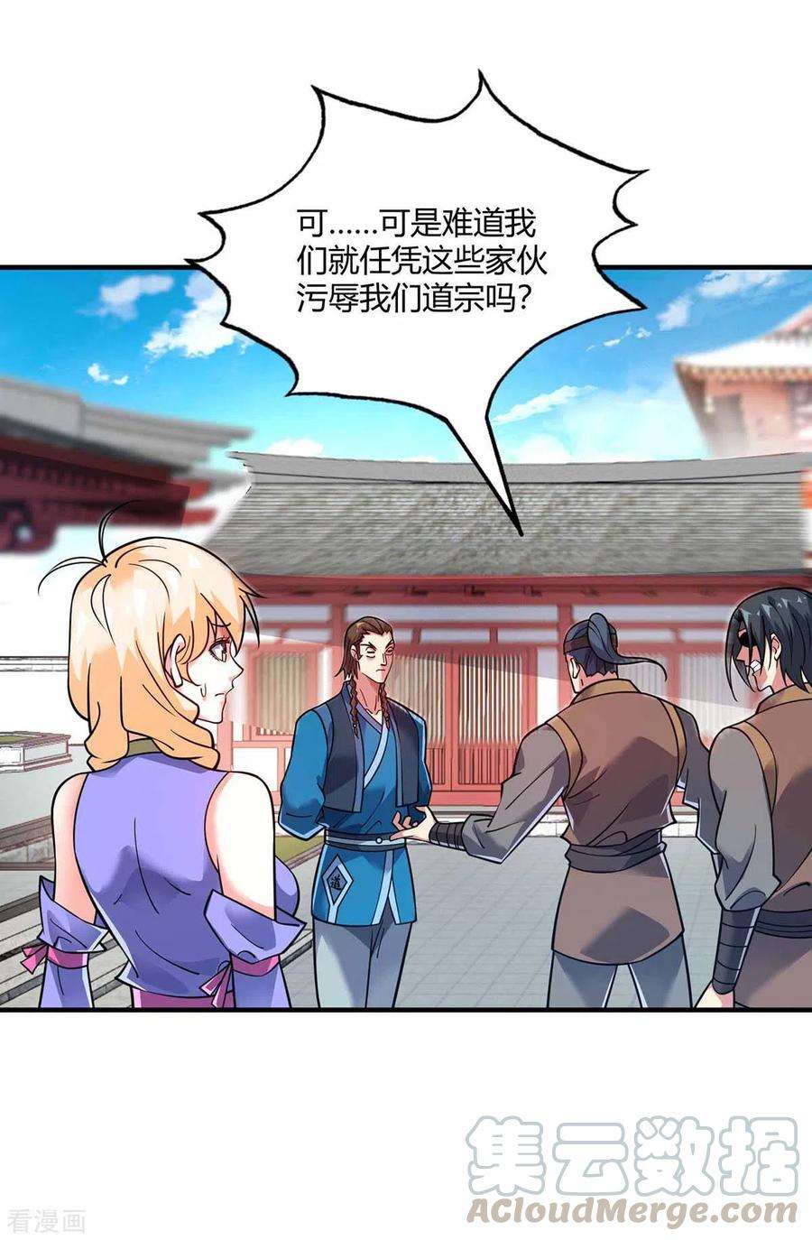 武映三千道148话 一切交给我