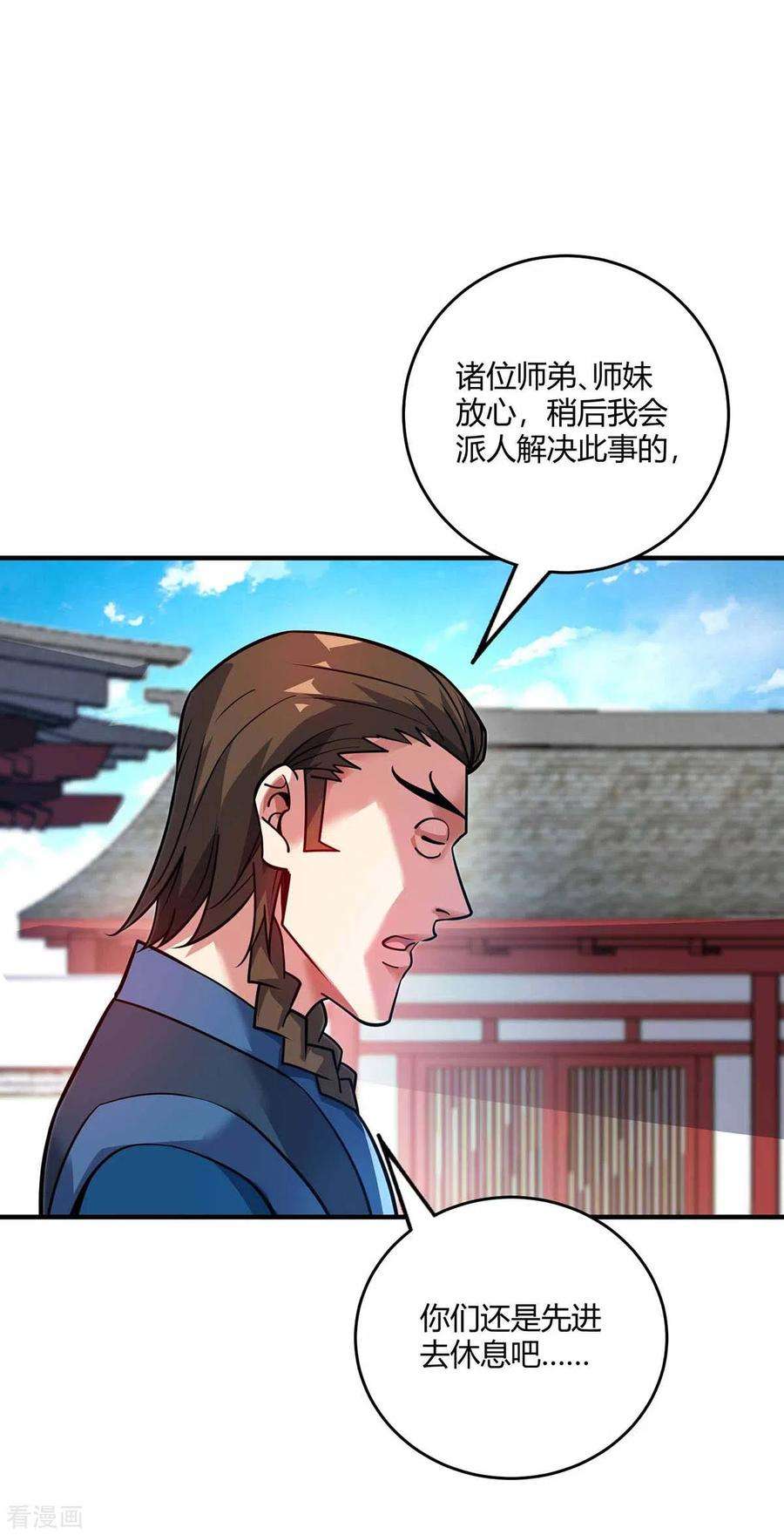武映三千道148话 一切交给我
