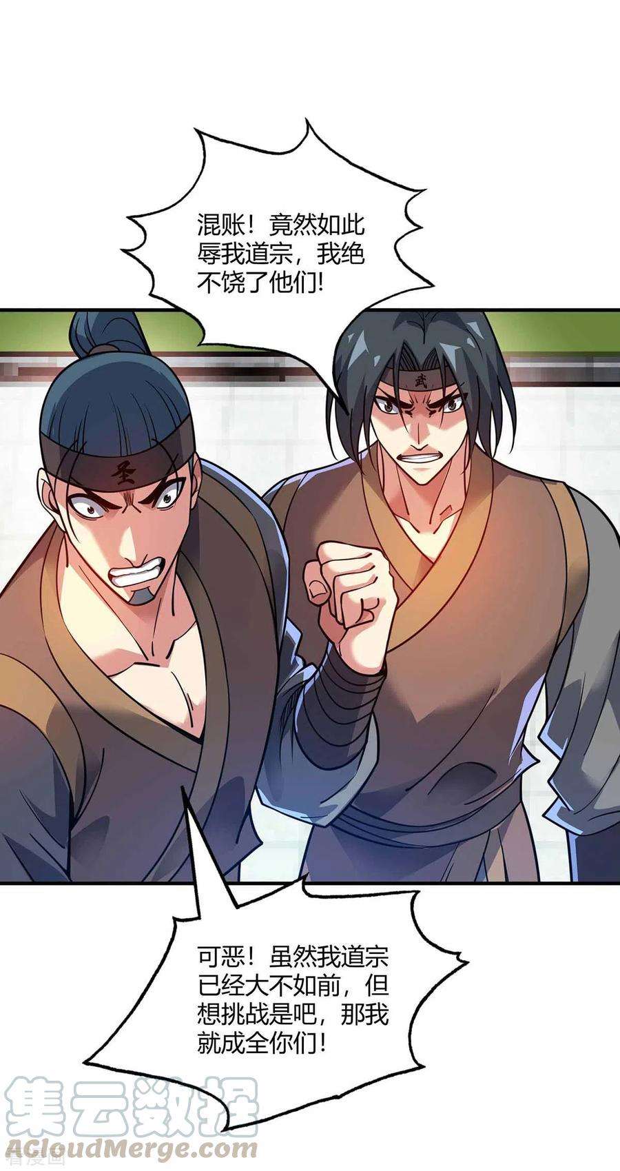 武映三千道148话 一切交给我