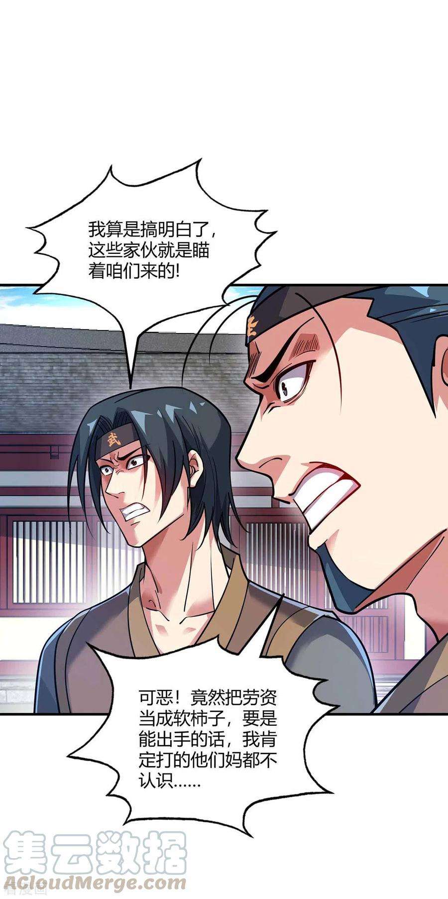 武映三千道148话 一切交给我