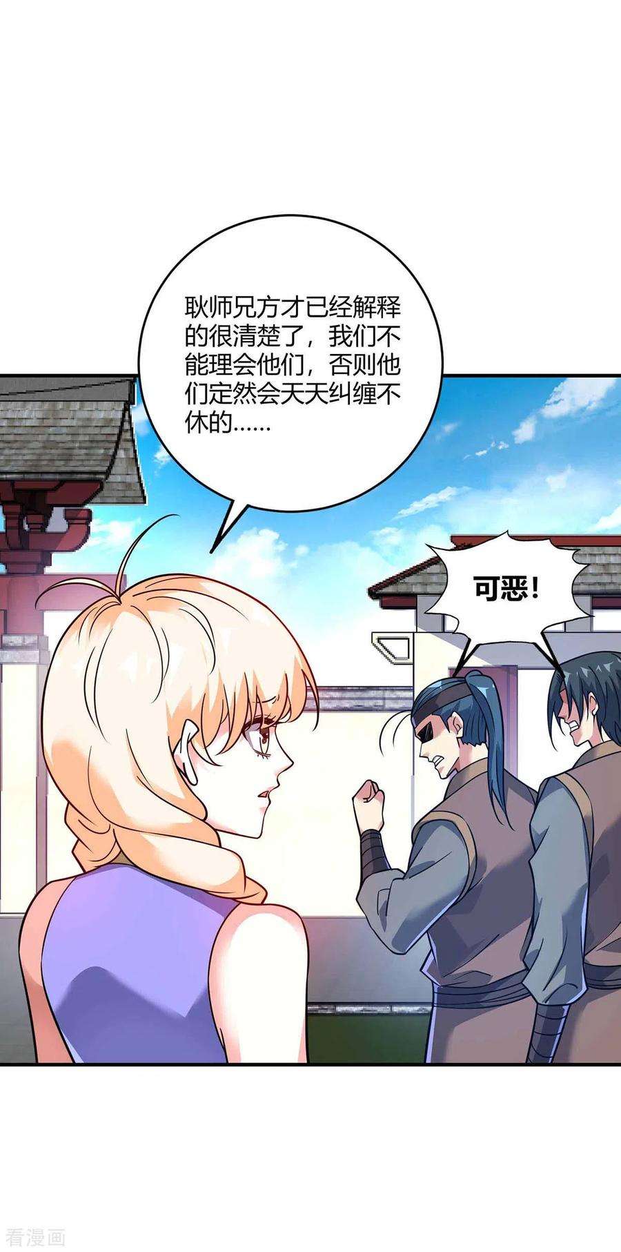 武映三千道148话 一切交给我