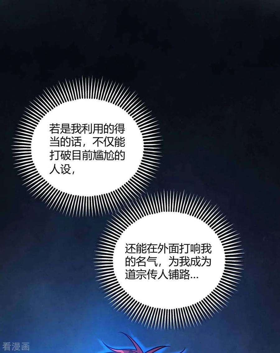 武映三千道148话 一切交给我