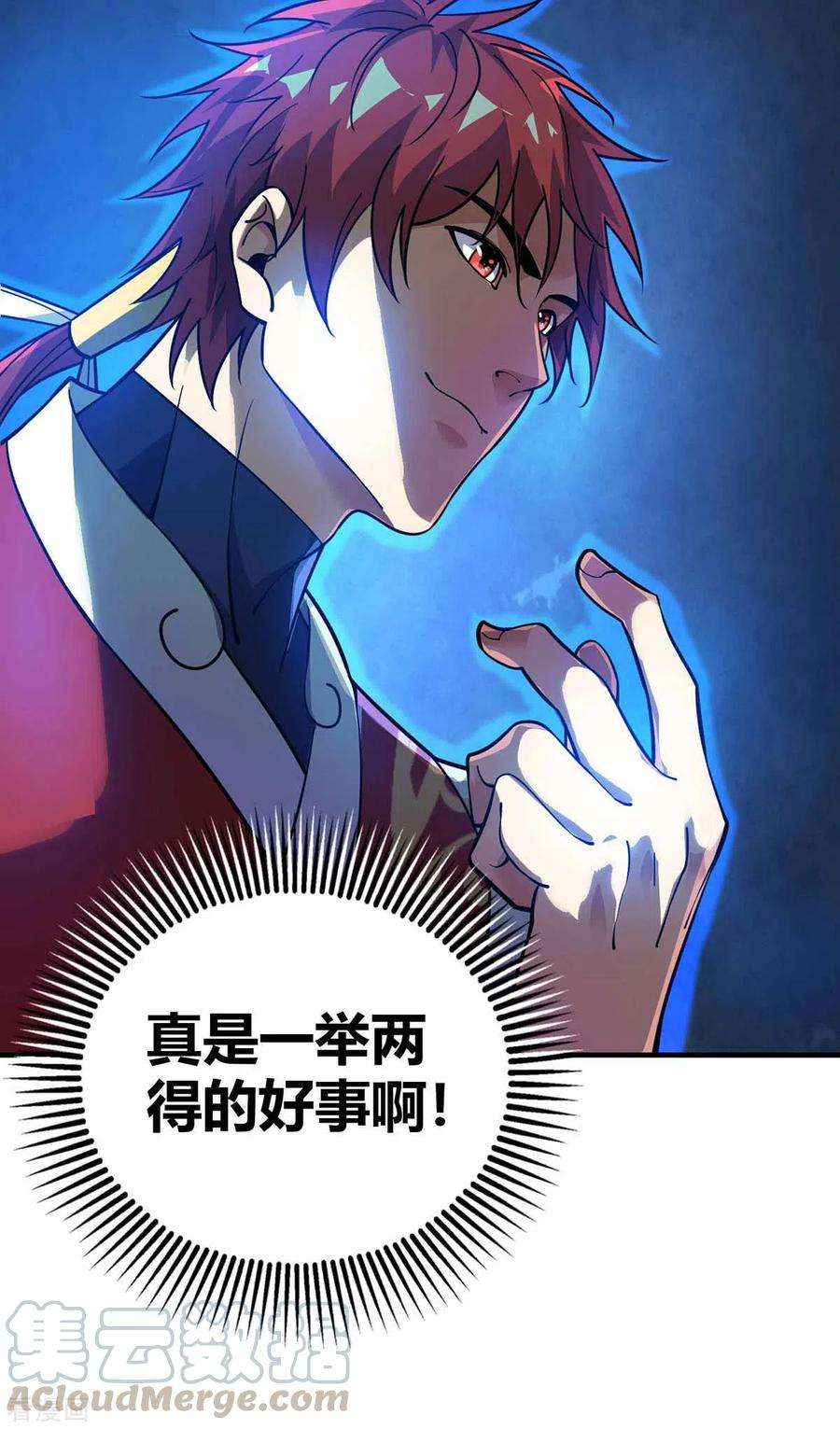 武映三千道148话 一切交给我