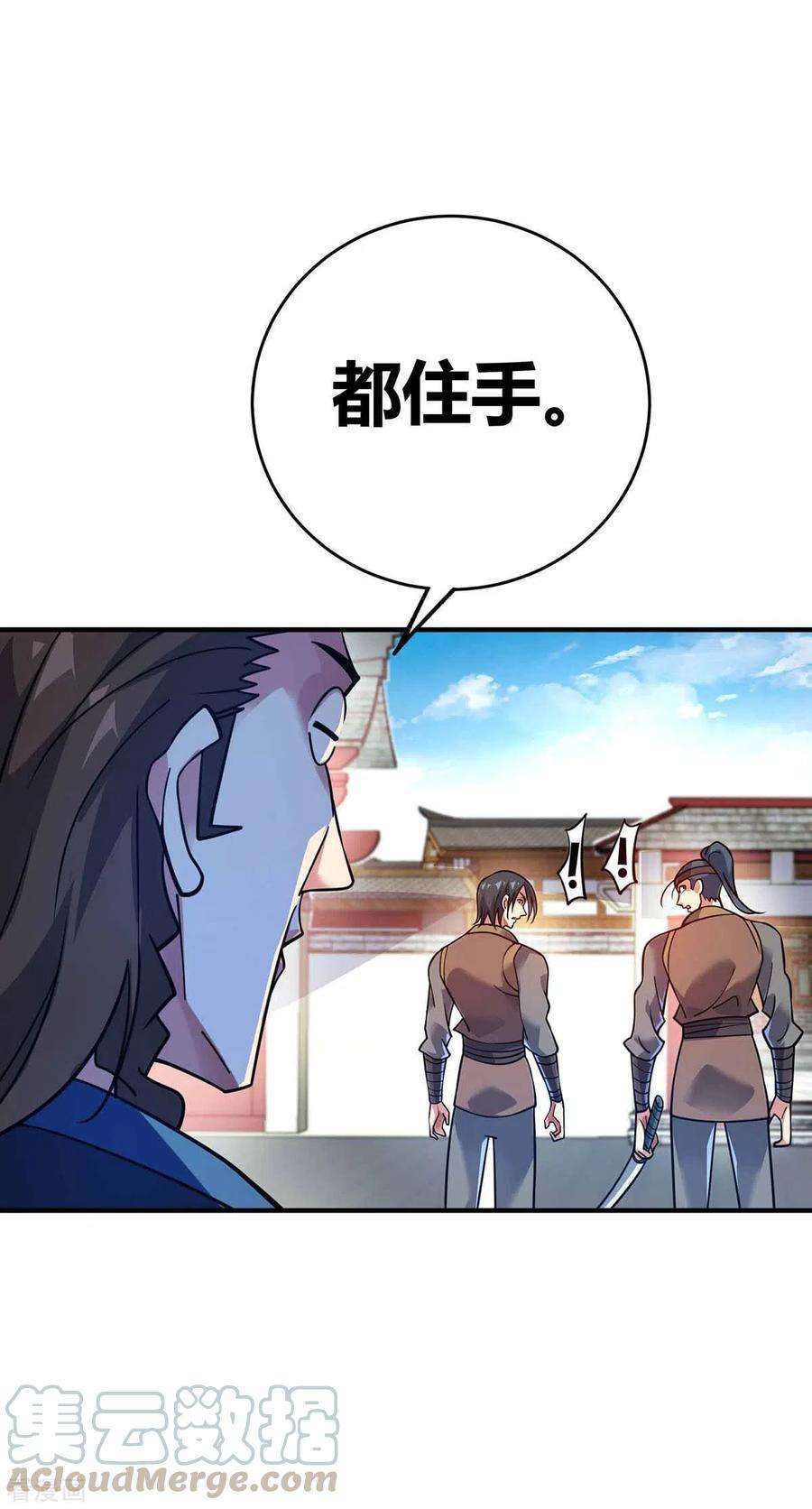 武映三千道148话 一切交给我