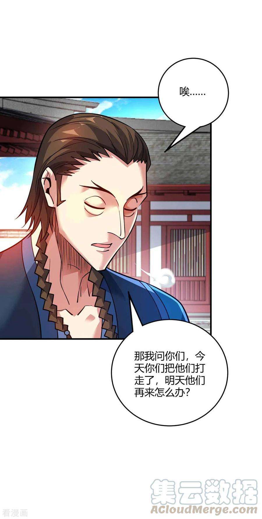 武映三千道148话 一切交给我