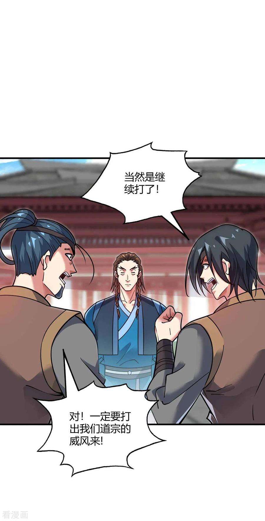 武映三千道148话 一切交给我