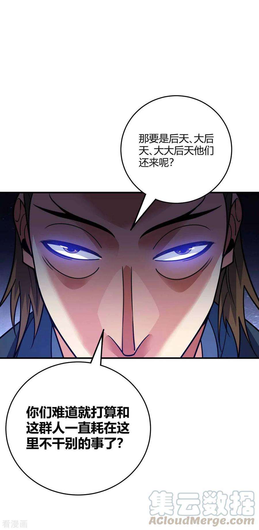 武映三千道148话 一切交给我