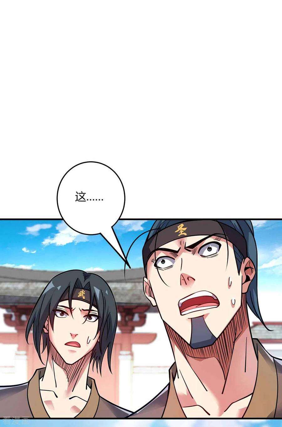 武映三千道148话 一切交给我