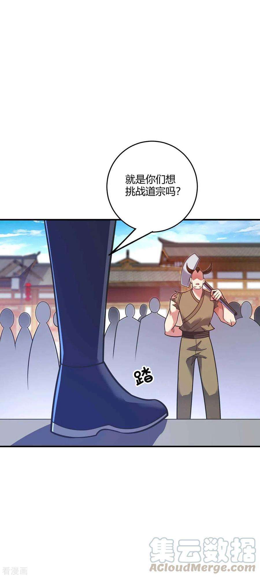武映三千道149话 我不和怂包废话