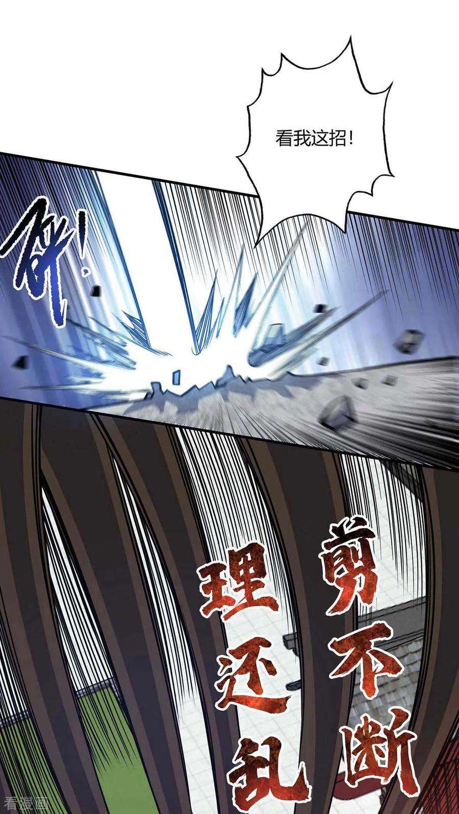 武映三千道149话 我不和怂包废话