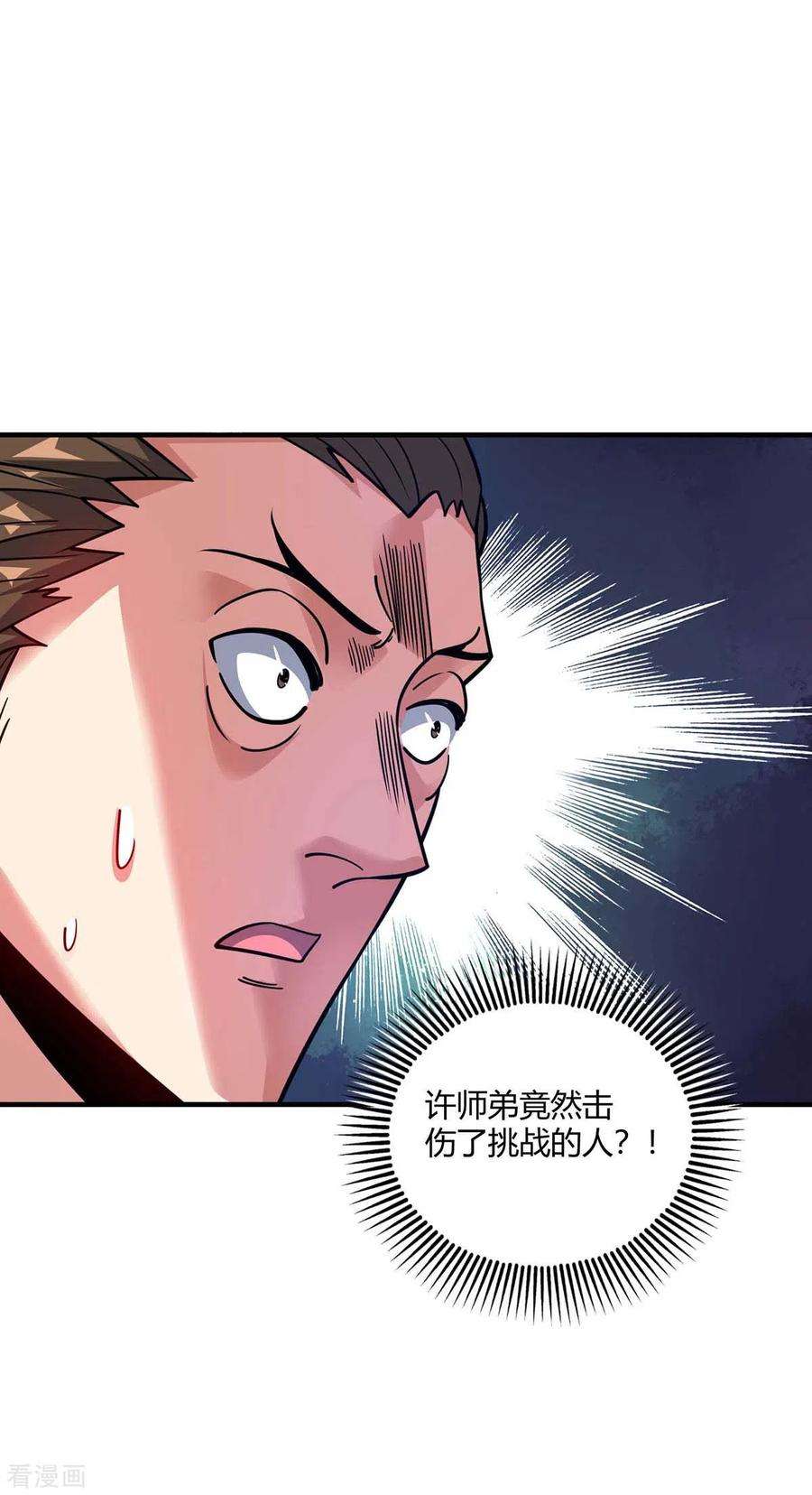 武映三千道149话 我不和怂包废话