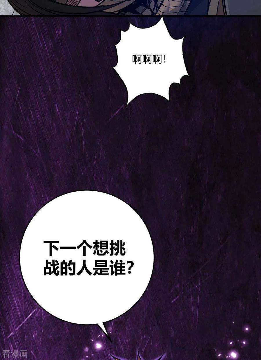 武映三千道149话 我不和怂包废话