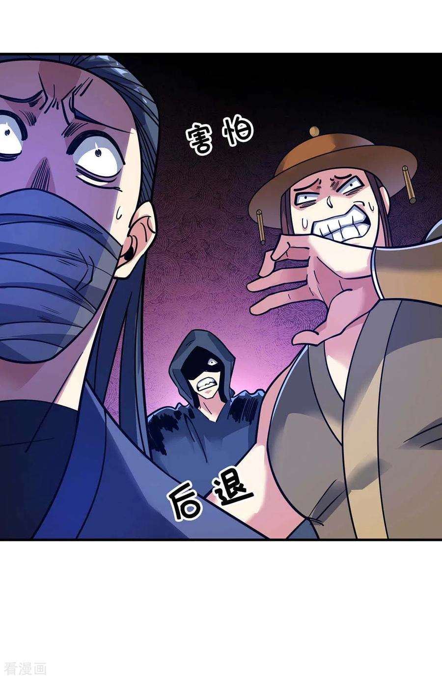 武映三千道149话 我不和怂包废话