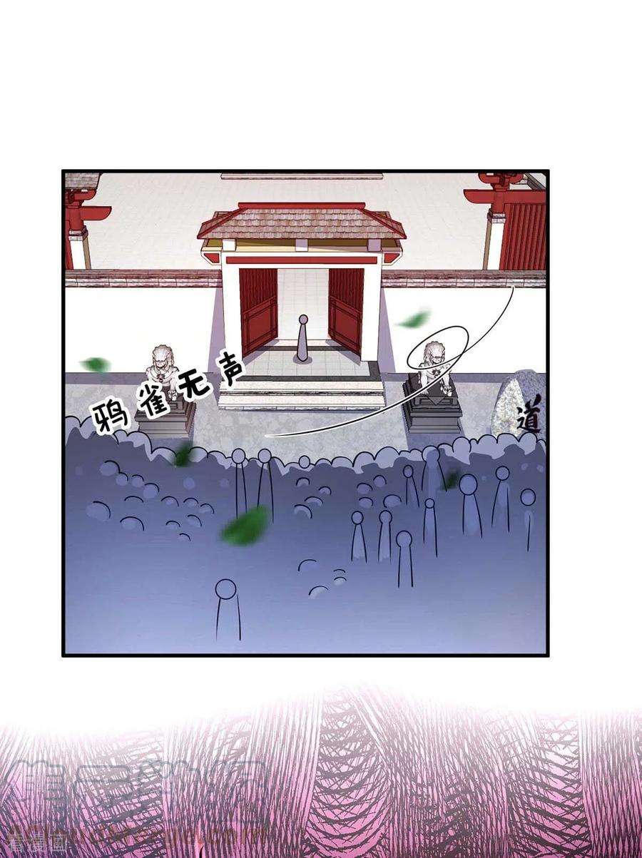武映三千道149话 我不和怂包废话