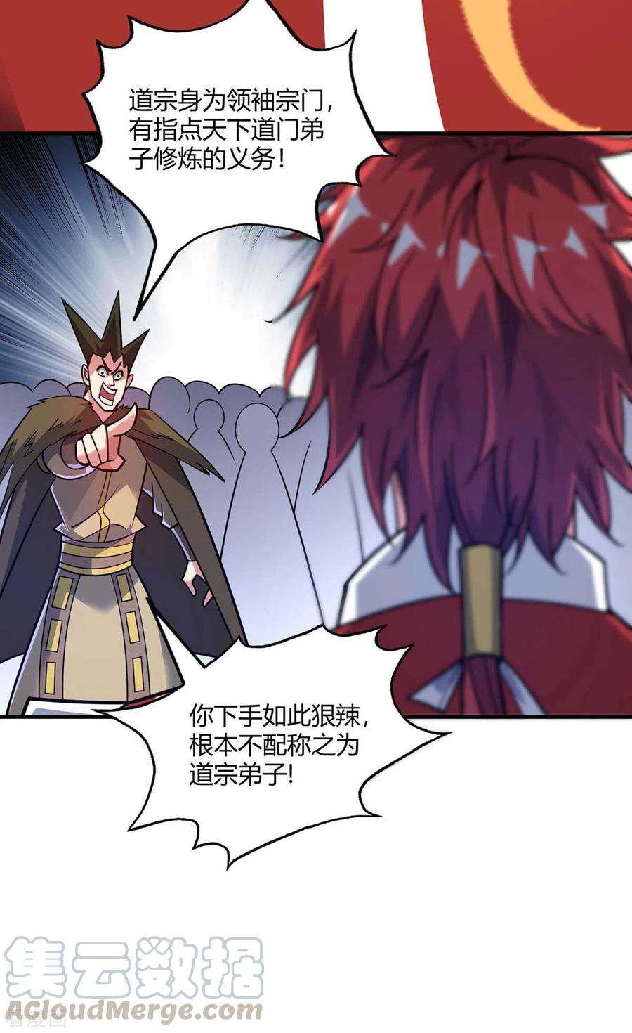 武映三千道149话 我不和怂包废话