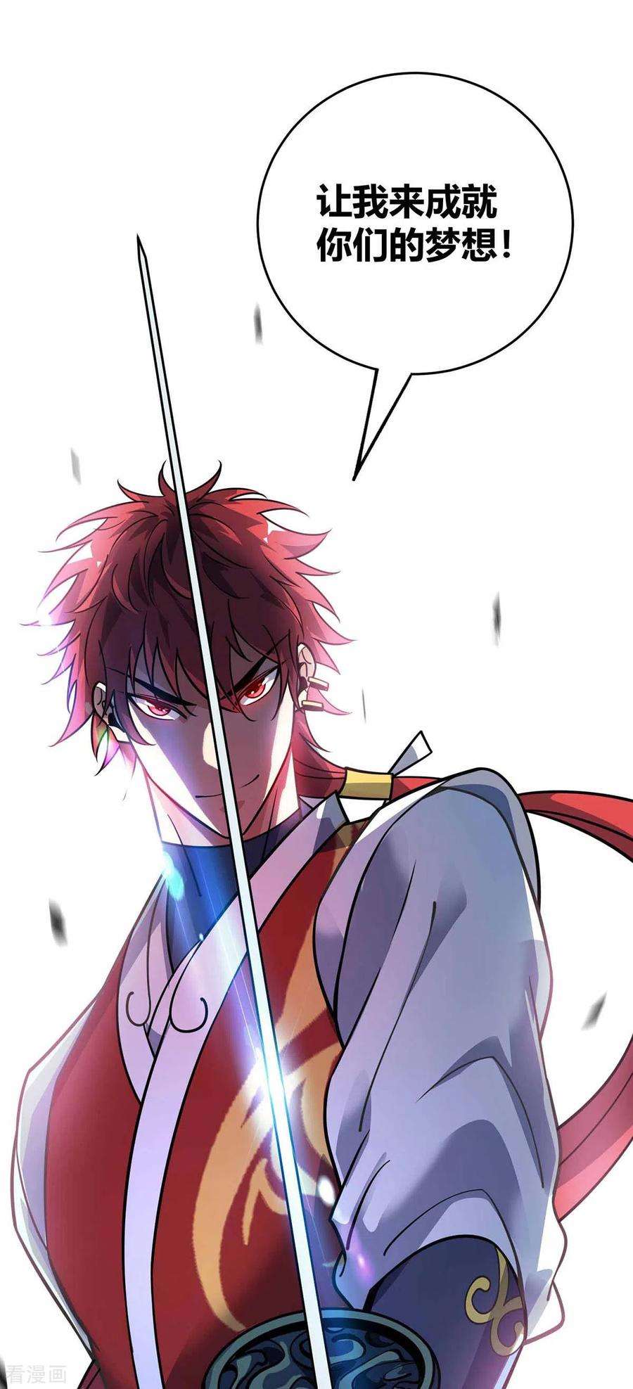 武映三千道149话 我不和怂包废话