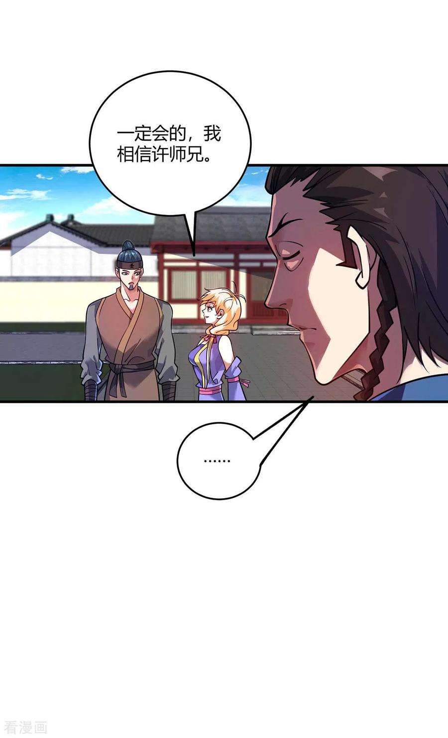 武映三千道149话 我不和怂包废话