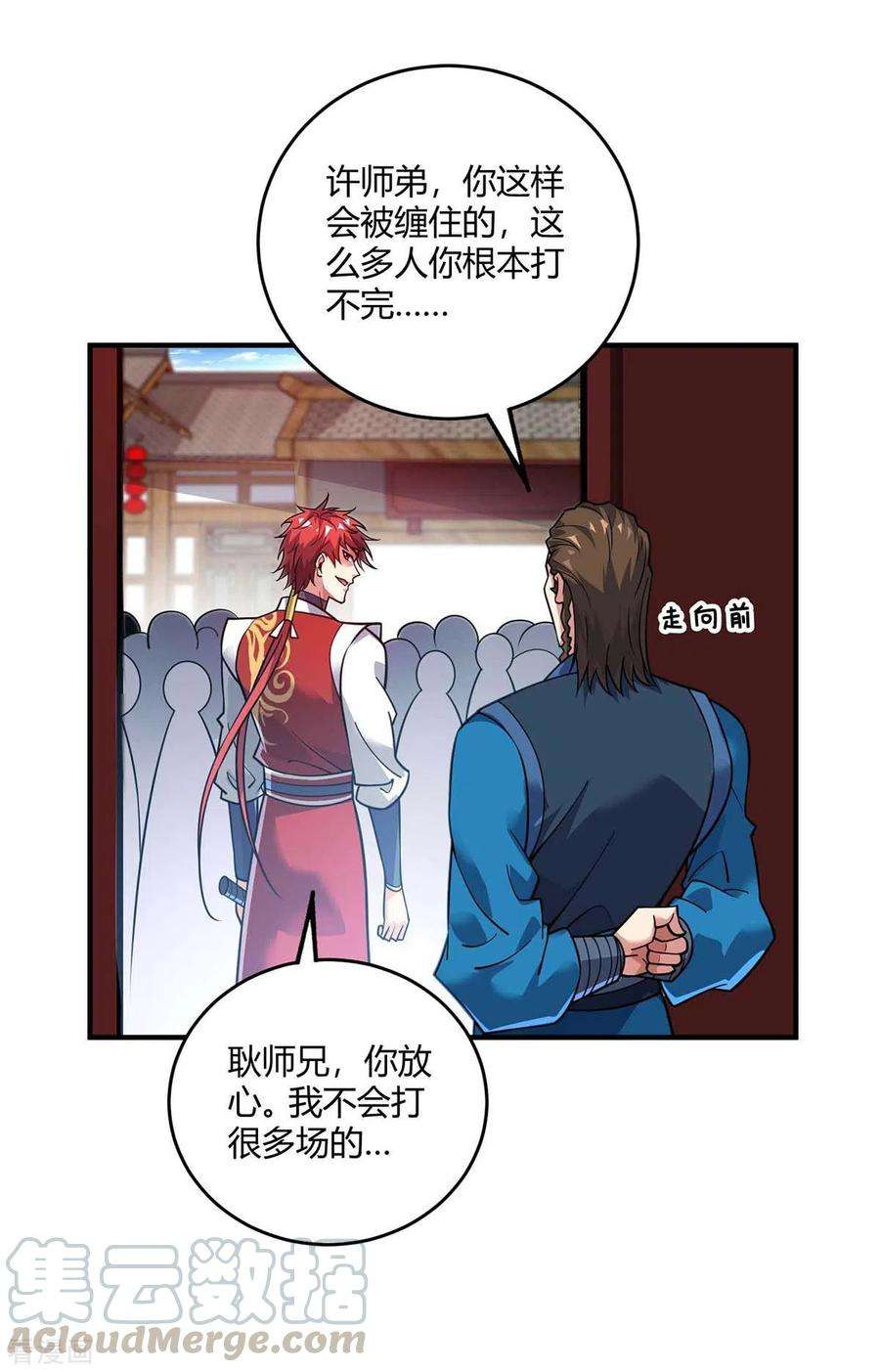 武映三千道149话 我不和怂包废话