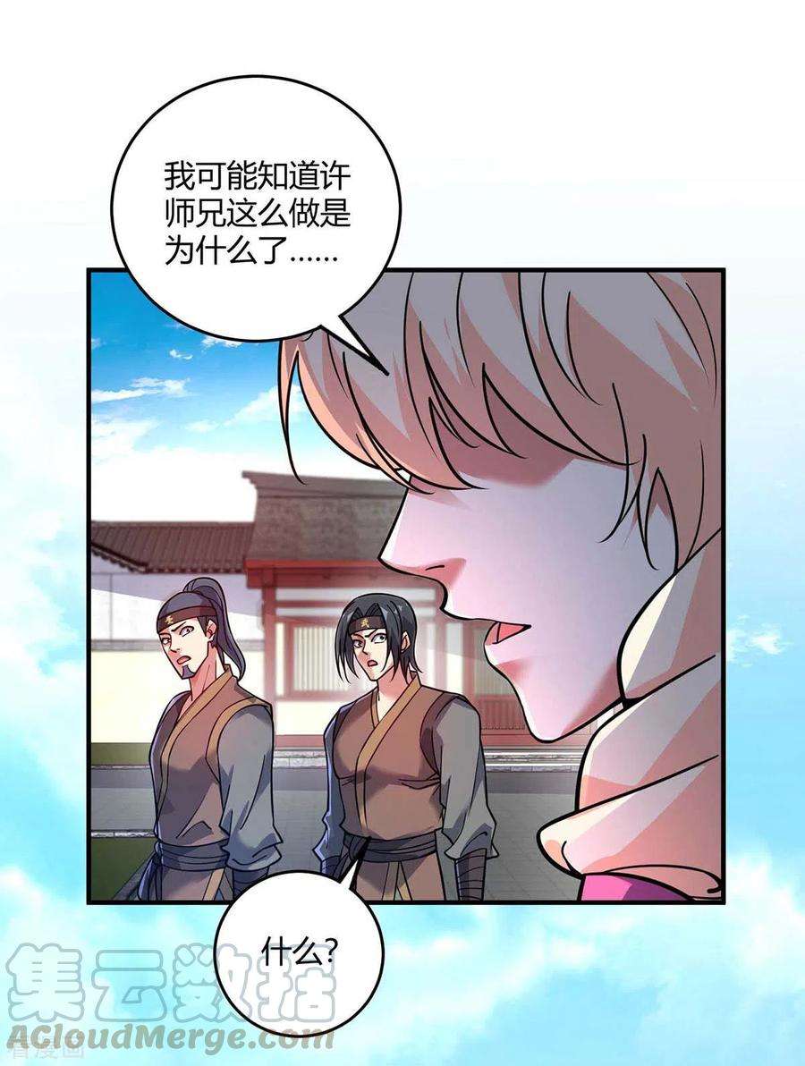 武映三千道150话 还有谁