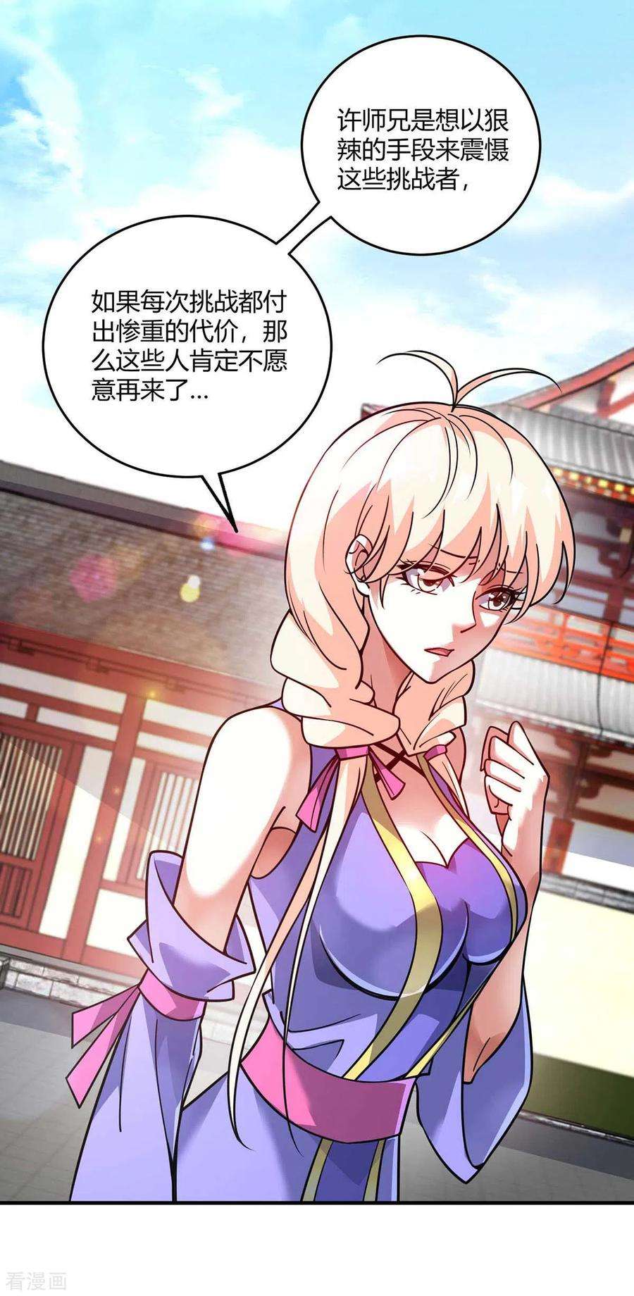 武映三千道150话 还有谁