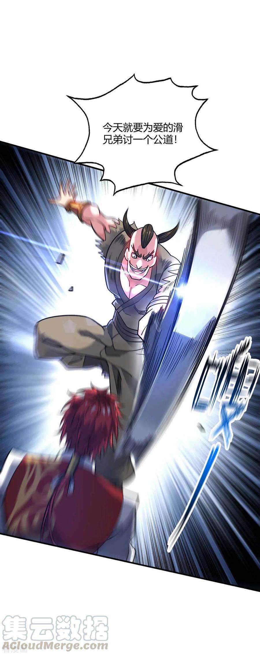 武映三千道150话 还有谁