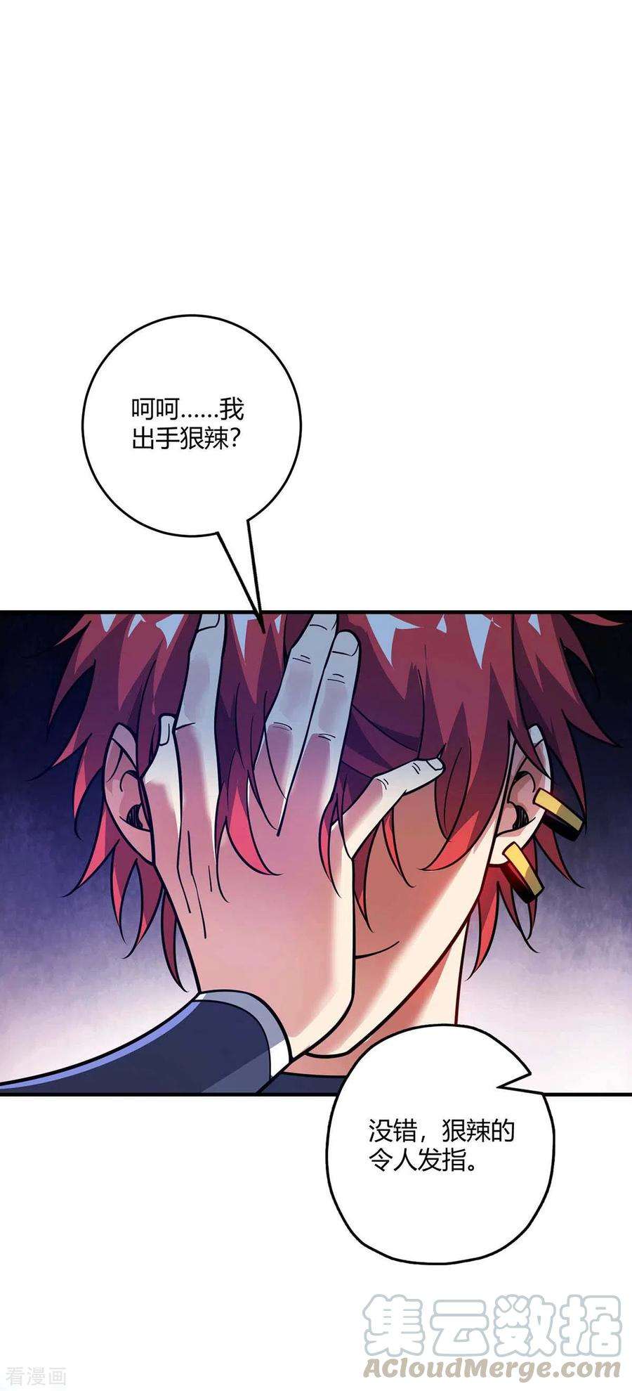 武映三千道150话 还有谁